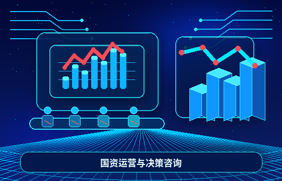 咨询业务展示